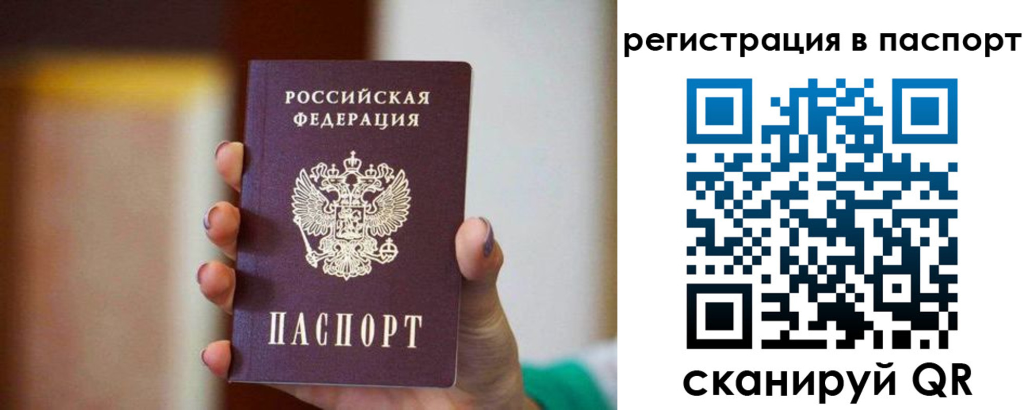 временная регистрация гарантия в Егорьевске
