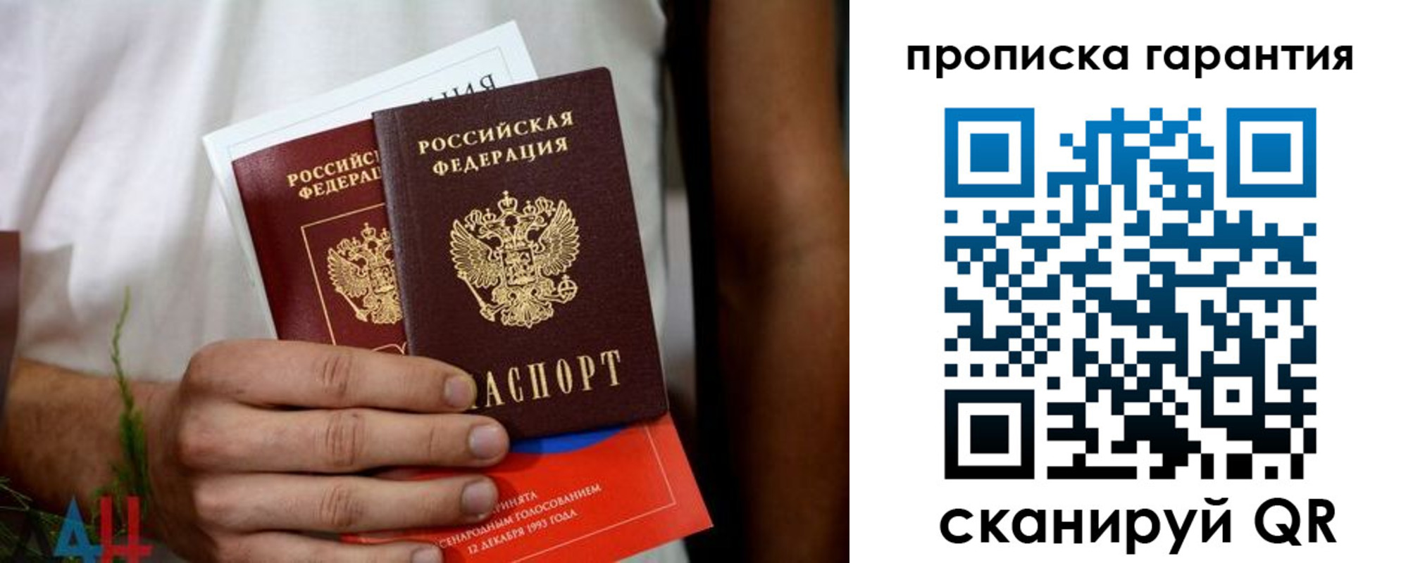 прописка в квартире в Егорьевске
